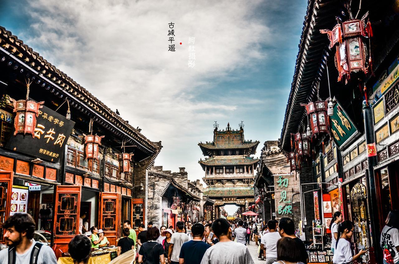 Pingyao Lefeng Youth Hostel - Ancient Town Buitenkant foto